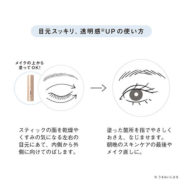 ORBIS Eyezone Tuner, Fragrance-free