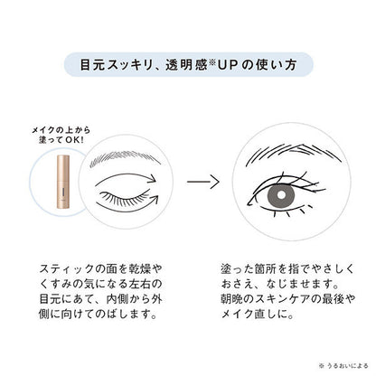 ORBIS Eyezone Tuner, Fragrance-free