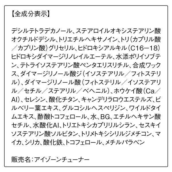 ORBIS Eyezone Tuner, Fragrance-free