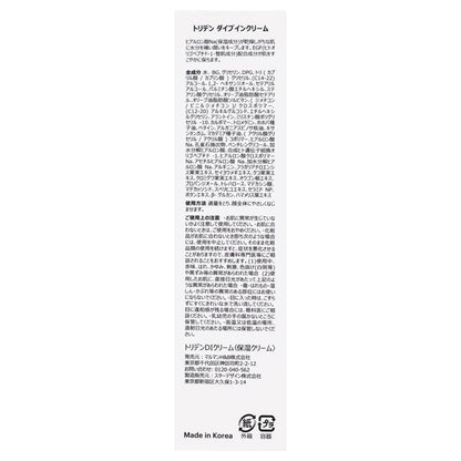 Torriden Dive-In Cream, 80ml