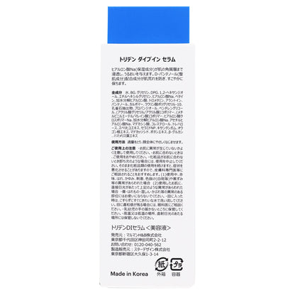 Torriden Dive-in serum, 50ml