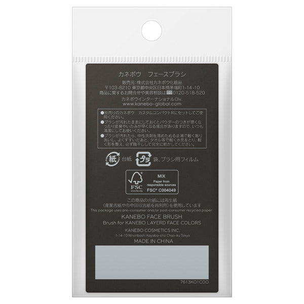 KANEBO Kanebo Face Brush, 1 piece