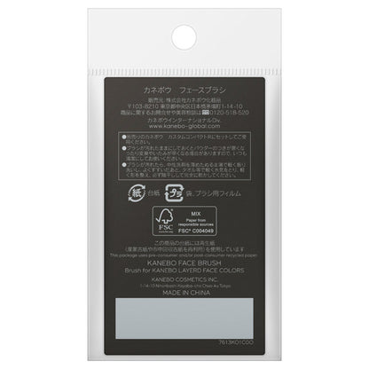 KANEBO Kanebo Face Brush, 1 piece