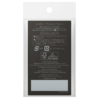 Kanebo Brush & Tip Set