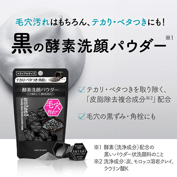 suisai Beauty Clear Black Powder Wash, 6g, Fragrance-Free
