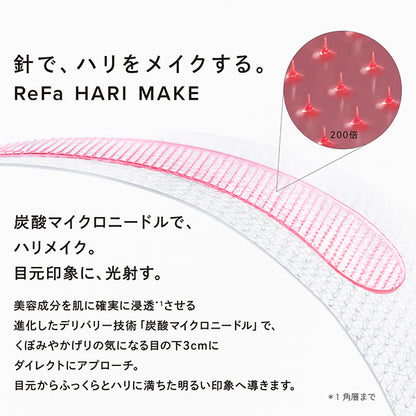 ReFa HariMake, 2 sheets x 4 packs