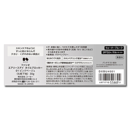 Fasio Airy Stay Oil Blocker SPF50 (01)