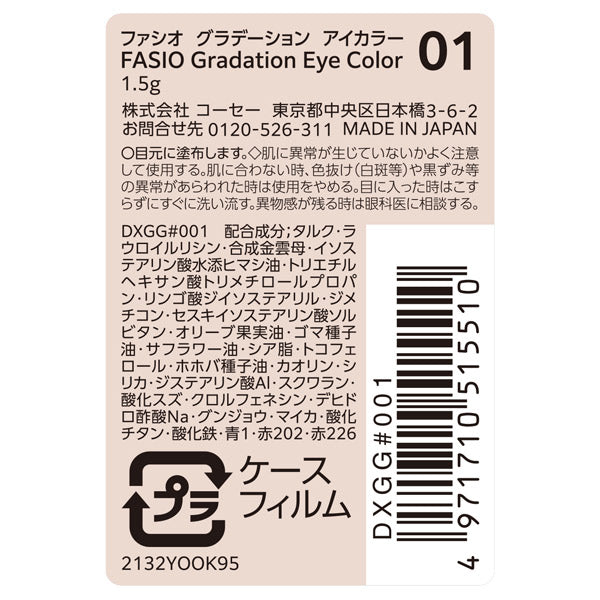 Fasio Gradient Eye Color, 01, 1.5g, Fragrance-free