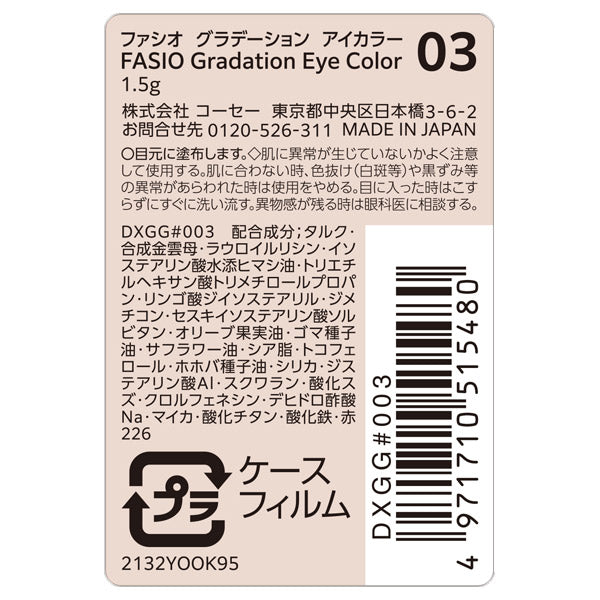 Fasio Gradient Eye Color, 03, 1.5g, Fragrance-free