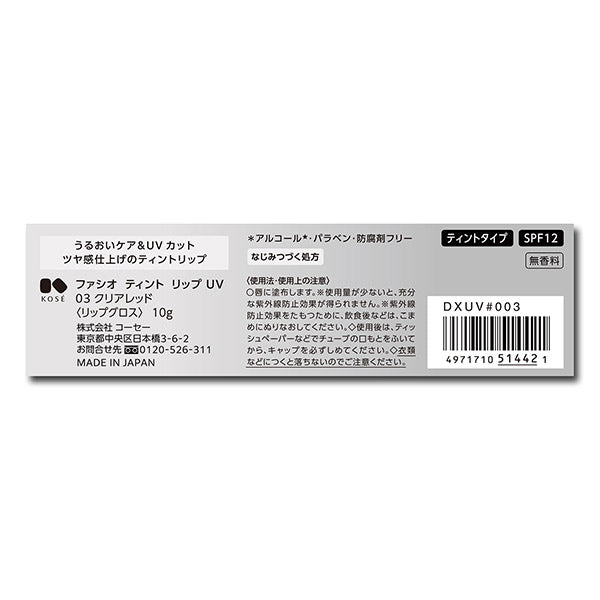 Fasio Tinted Lip UV, SPF12, 03, 10g, Fragrance-free