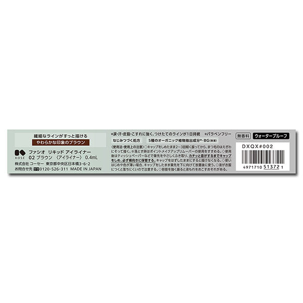 Fasio Liquid eyeliner, 02 Brown, 0.4ml, Fragrance-free