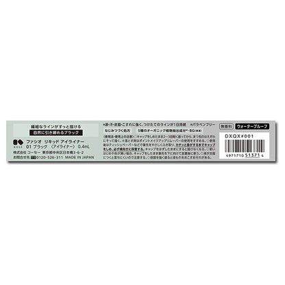 Fasio Liquid Eyeliner (01 Black)