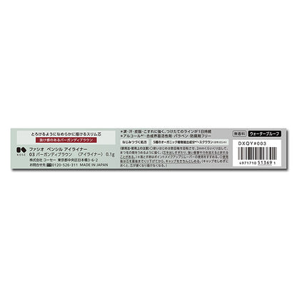Fasio Pencil Eyeliner (03 Burgundy Brown)