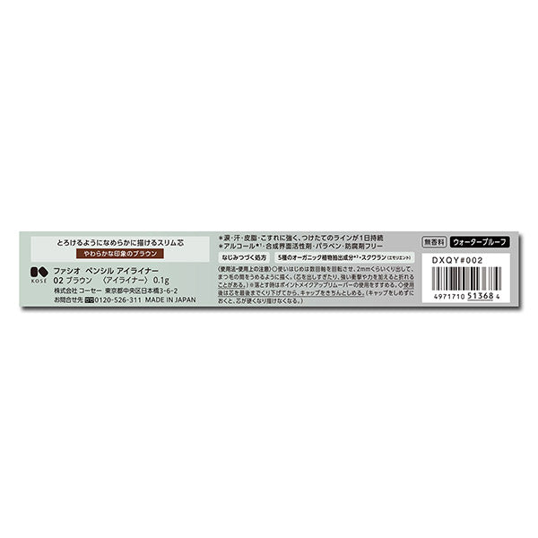 Fasio Pencil Eyeliner (02 Brown)
