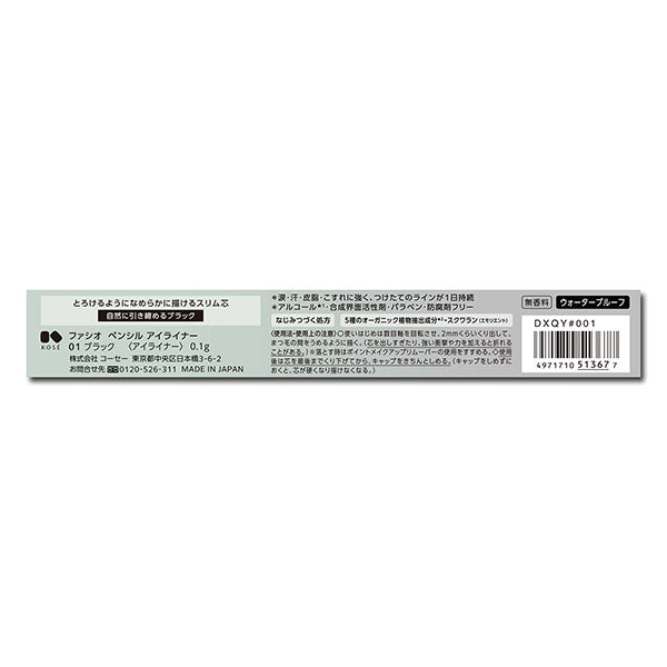 Fasio Pencil Eyeliner (01 Black)
