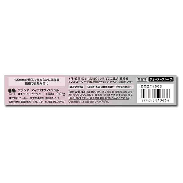 Fasio Eyebrow Pencil (03 Light Brown)