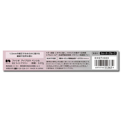 Fasio Eyebrow Pencil (03 Light Brown)