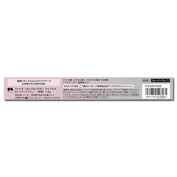 Fasio Liquid & Powder Eyebrow (03 Light Brown)