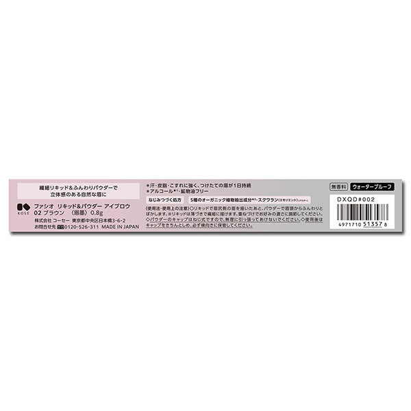 Fasio Liquid & Powder Eyebrow (02 Brown)