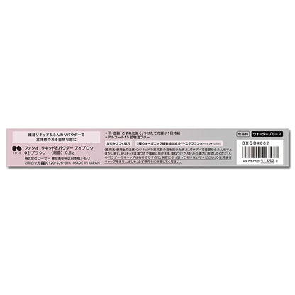 Fasio Liquid & Powder Eyebrow (02 Brown)
