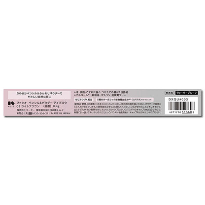Fasio Pencil & Powder Eyebrow (03 Light Brown)