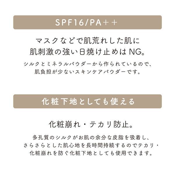 Kitao Cosmetics Silk Powder 70