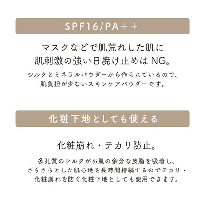 Kitao Cosmetics Silk Powder 70
