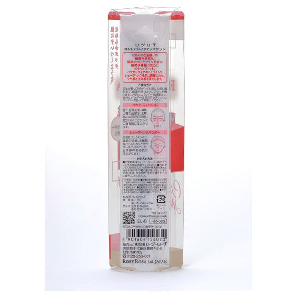 Rosie Rosa Contour Makeup Brush