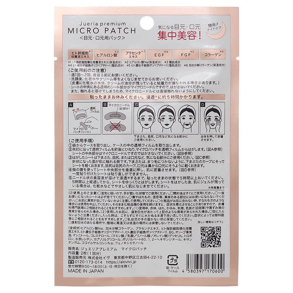 Jewelia Premium Micro Patch