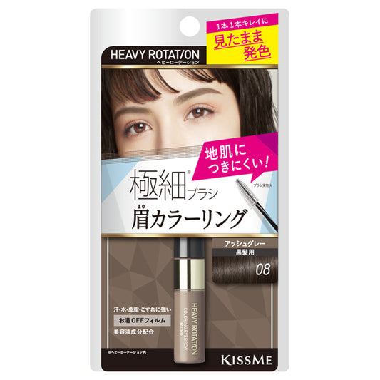 Heavy Rotation Coloring Eyebrow Micro, 08 Ash Gray, 4g