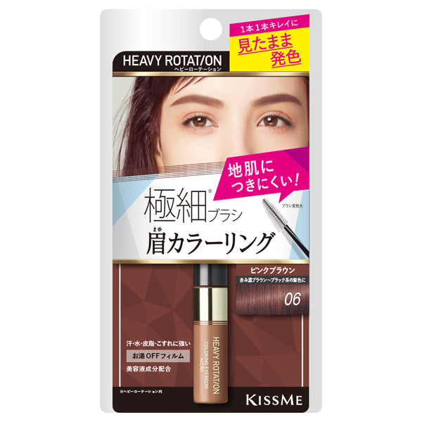 Heavy Rotation Coloring Eyebrow Micro, 06 Pink Brown, 4g