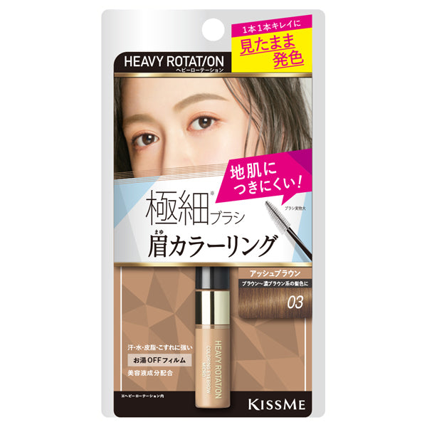Heavy Rotation Coloring Eyebrow Micro, 03 Ash Brown, 4g