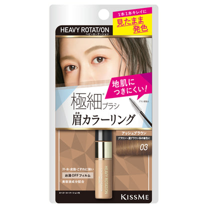 Heavy Rotation Coloring Eyebrow Micro, 03 Ash Brown, 4g