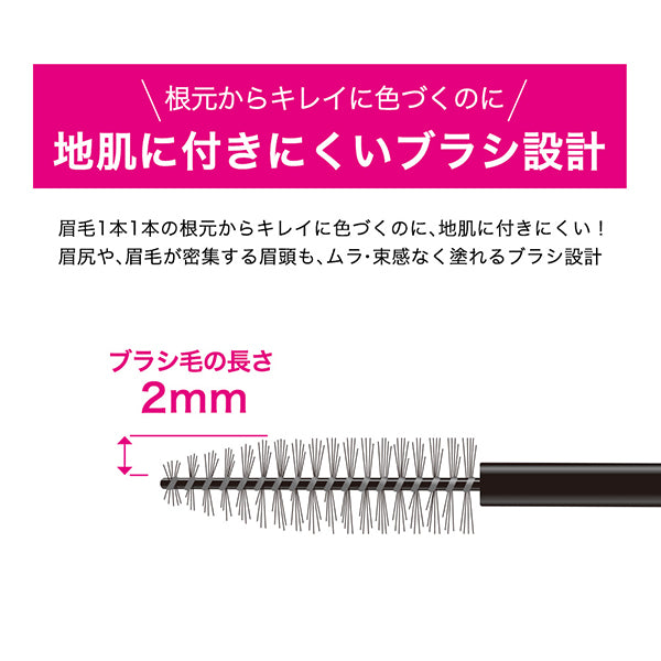 Heavy Rotation Coloring Eyebrow Micro, 03 Ash Brown, 4g