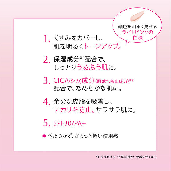 Photoready Rose Glow Tone-Up Cream, SPF30, PA+, 001 Light Pink