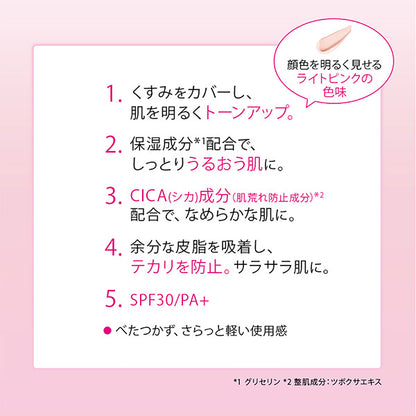 Photoready Rose Glow Tone-Up Cream, SPF30, PA+, 001 Light Pink