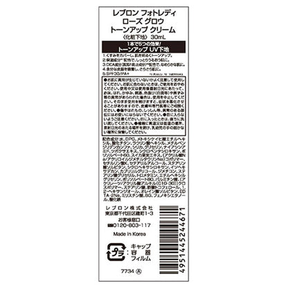 Photoready Rose Glow Tone-Up Cream, SPF30, PA+, 001 Light Pink