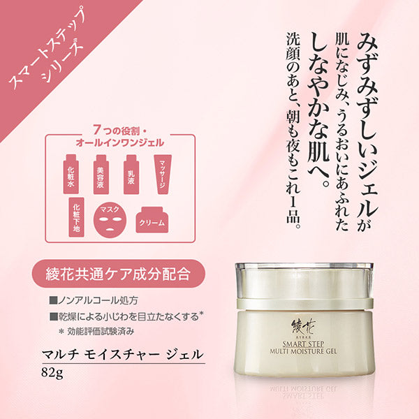 Ayaka Multi Moisture Gel, 82g