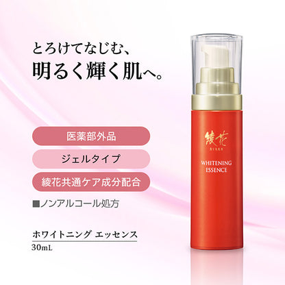 Ayaka Whitening Essence N, 30ml