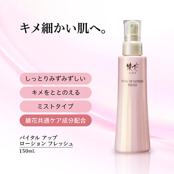 Ayaka Vital Up Lotion Fresh N, 150ml