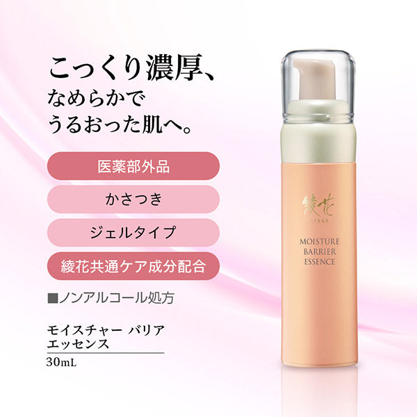Ayaka Moisture Barrier Essence, 30ml