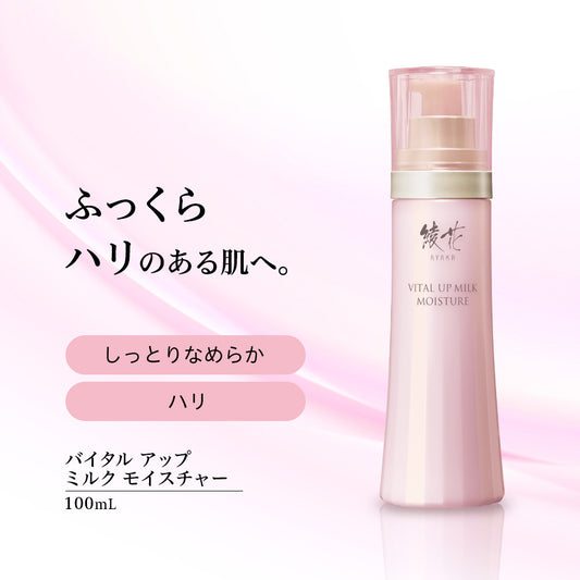 Ayaka Vital Up Milk Moisture, 100ml