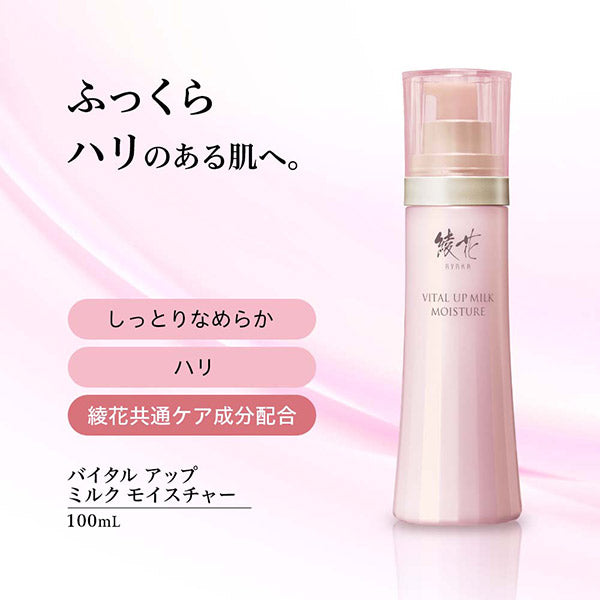 Ayaka Vital Up Milk Moisture, 100ml