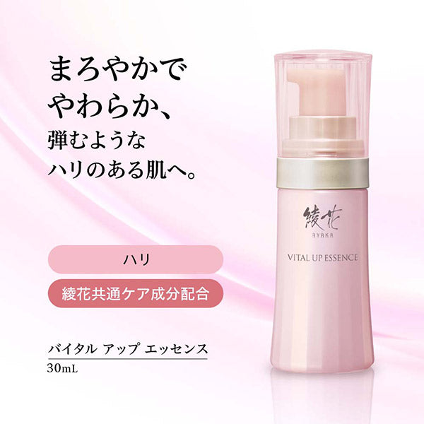 Ayaka Vital Up Essence, 30ml