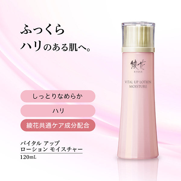 Ayaka Vital Up Lotion Moisture, 120ml