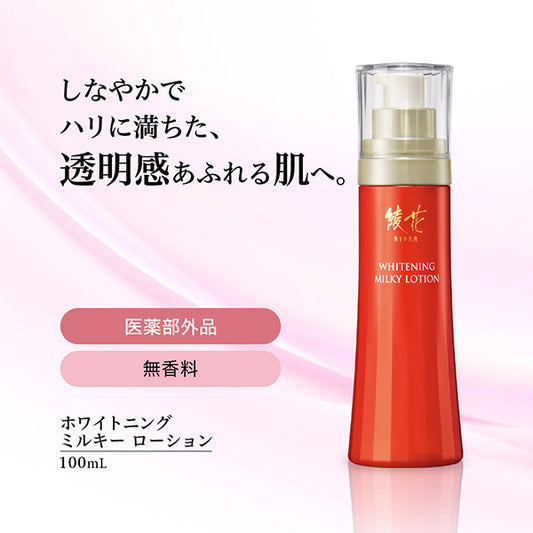 Ayaka Whitening Milky Lotion Refill, 100ml