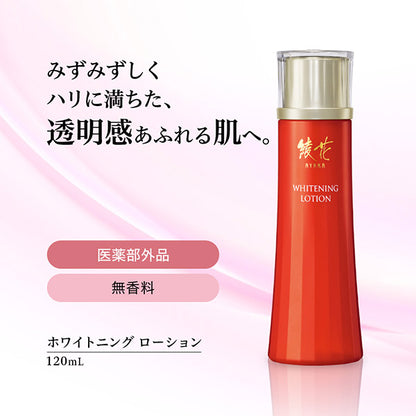 Ayaka Whitening Lotion Refill, 120ml