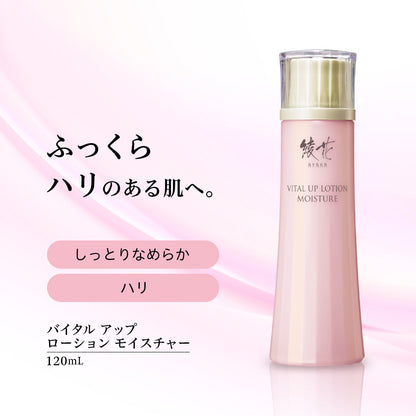Ayaka Vital Up Lotion Moisture Refill, 120ml