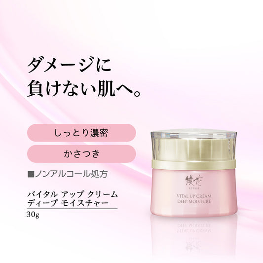 Ayaka Vital Up Cream Deep Moisture Refill, 30g