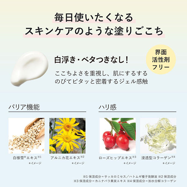 ORBIS Body UV Protector, SPF50, 80g